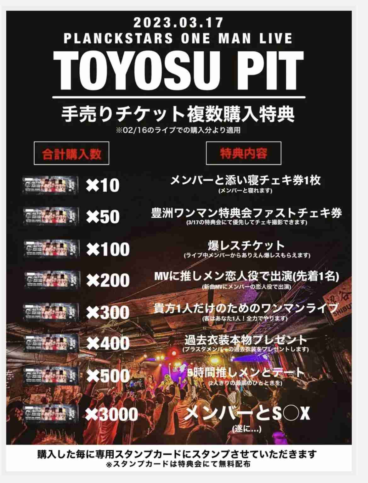 女性アイドル、ファンに洗剤飲ませる動画が炎上「イジメ」「危険すぎ」公開後に即削除