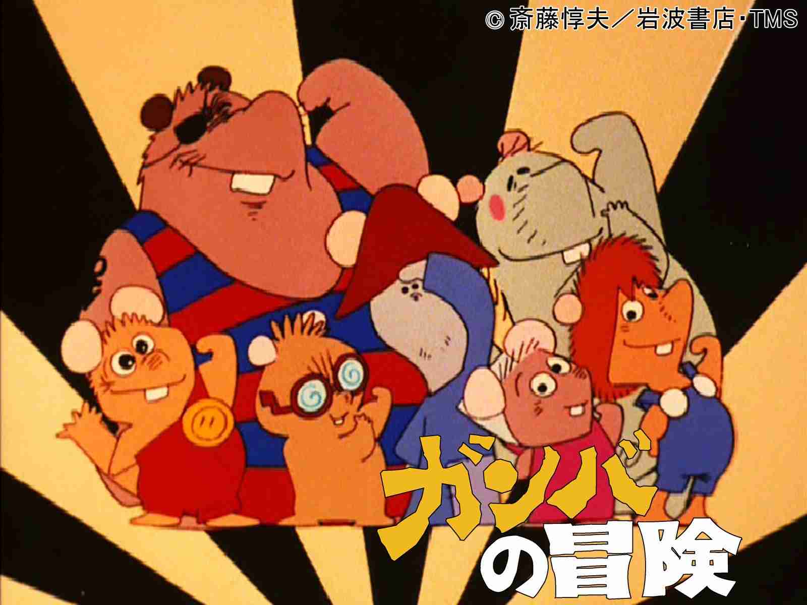 マイナーなアニメを挙げると見た事ある人がコメントくれるトピ