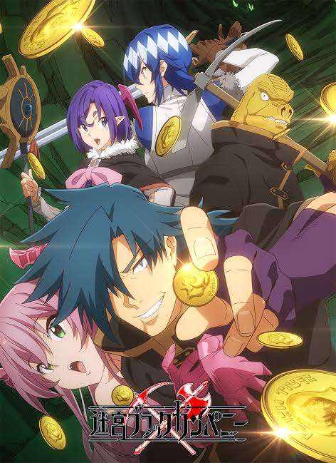 マイナーなアニメを挙げると見た事ある人がコメントくれるトピ