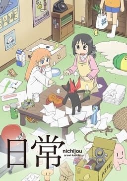 マイナーなアニメを挙げると見た事ある人がコメントくれるトピ