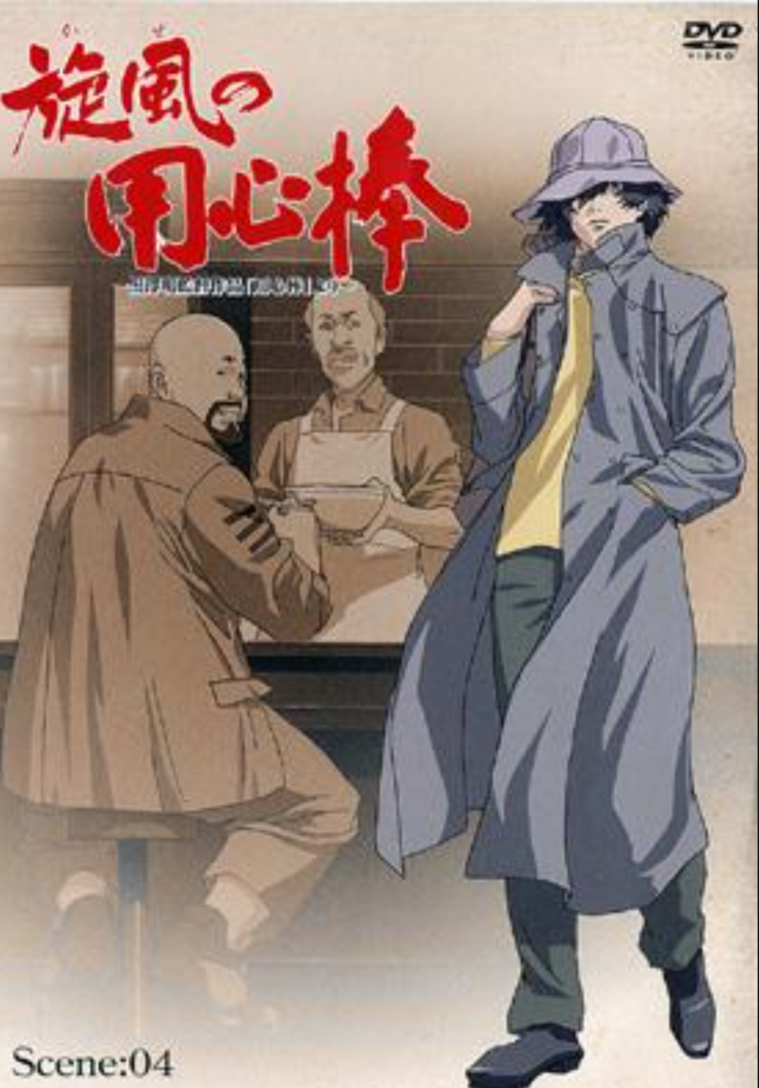 マイナーなアニメを挙げると見た事ある人がコメントくれるトピ