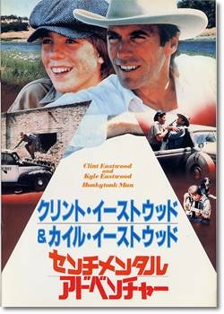 祝93歳!クリント・イーストウッドについて語りましょう!