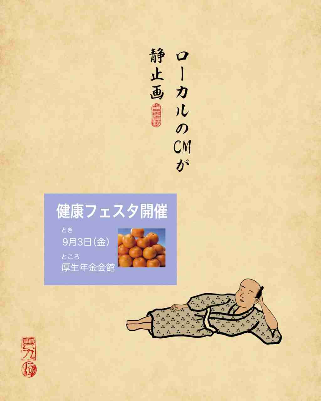 テレビ番組あるある