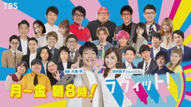 テレビ番組あるある