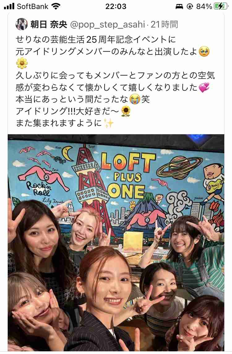 菊地亜美「アイドリング!!!」集合に自分だけ呼ばれず…悲しみ投稿　ファン励まし、元メンバーは弁解