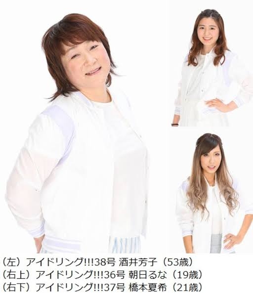 菊地亜美「アイドリング!!!」集合に自分だけ呼ばれず…悲しみ投稿　ファン励まし、元メンバーは弁解