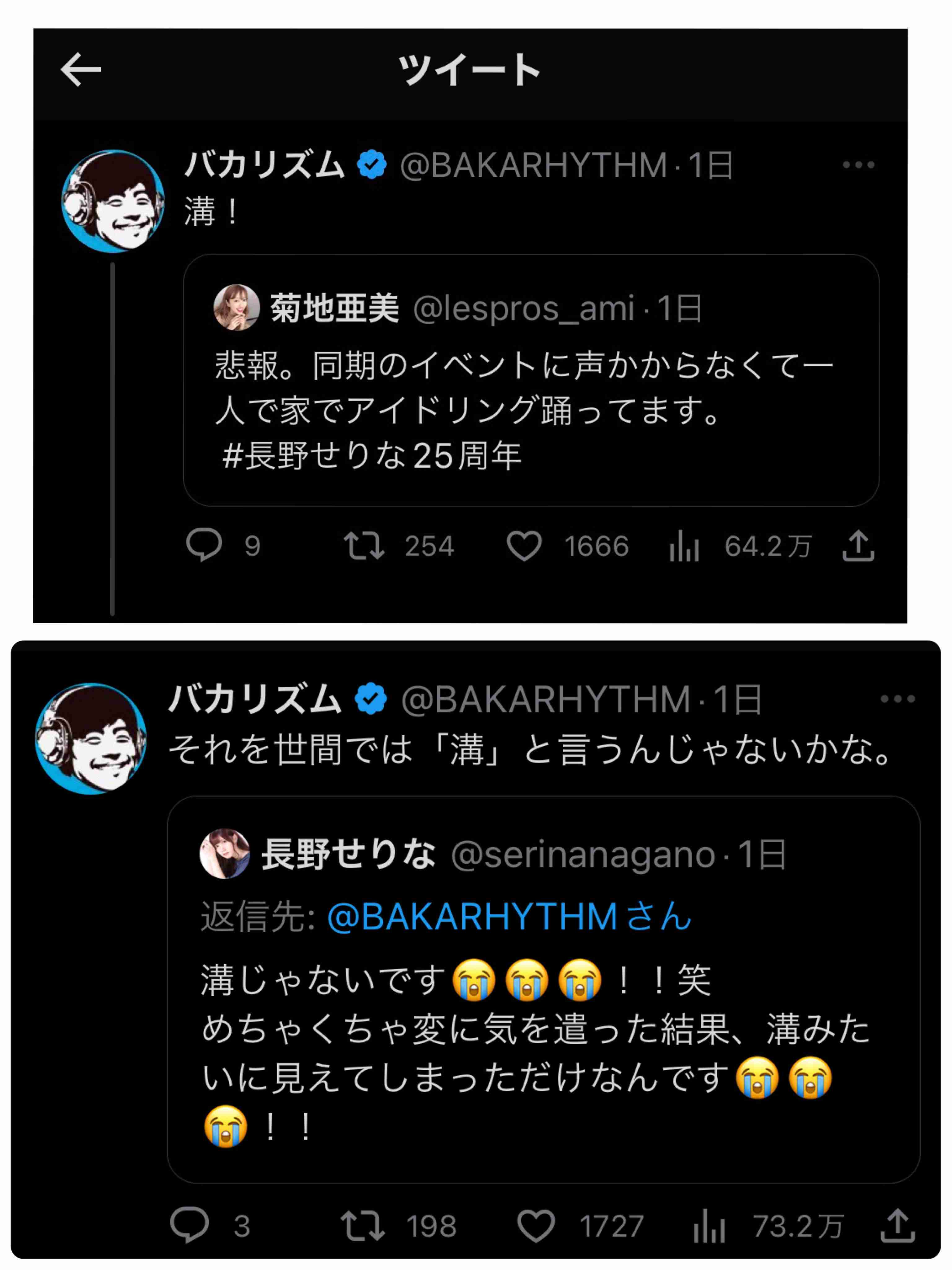 菊地亜美「アイドリング!!!」集合に自分だけ呼ばれず…悲しみ投稿　ファン励まし、元メンバーは弁解