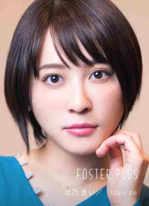 「顔変わりすぎて別人やん」北乃きいが連ドラ『勝利の法廷式』『育休刑事』に出演で視聴者に走った“衝撃”、1月出演の『バナナサンド』でも指摘され