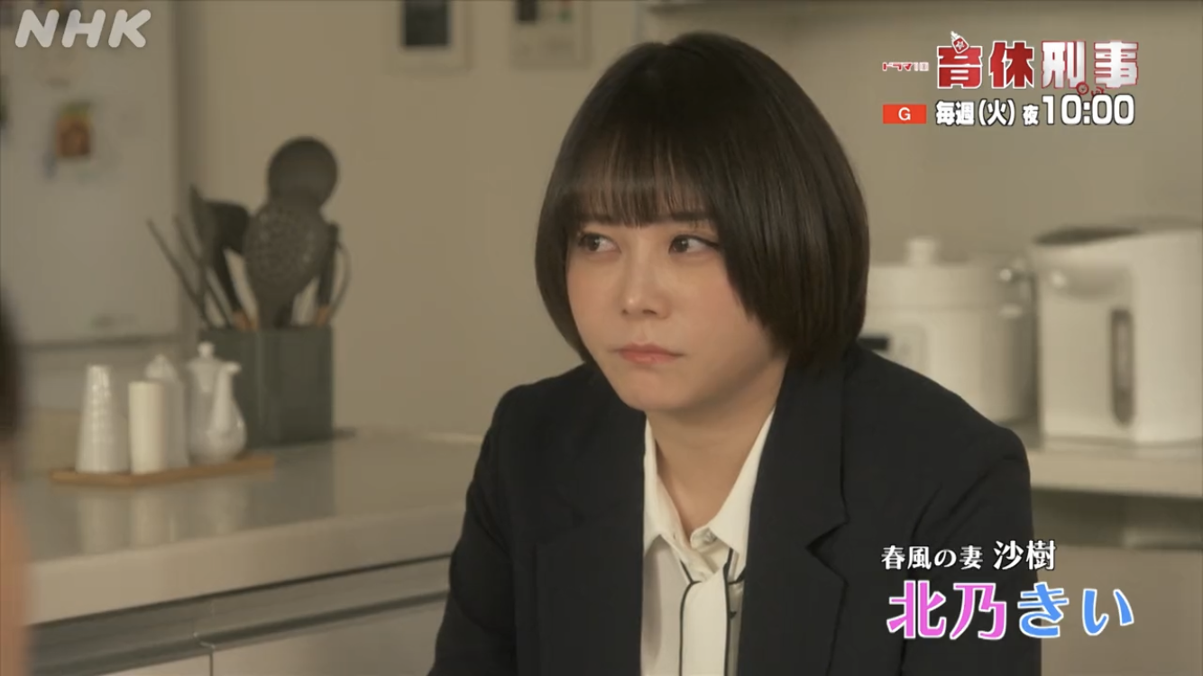 「顔変わりすぎて別人やん」北乃きいが連ドラ『勝利の法廷式』『育休刑事』に出演で視聴者に走った“衝撃”、1月出演の『バナナサンド』でも指摘され