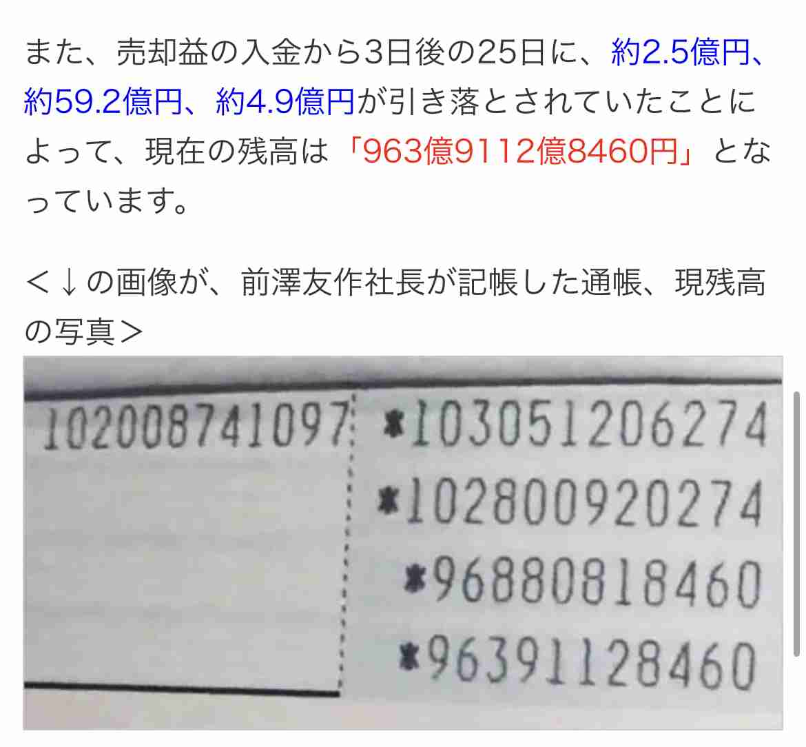 貯金が100万未満の人 part3
