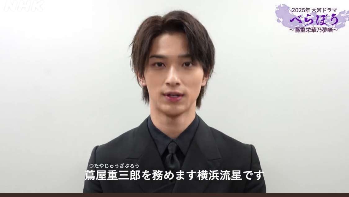 横浜流星の主演映画「ヴィレッジ」が大苦戦…決定した25年NHK大河ドラマ主演への不安