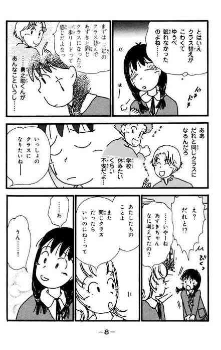【漫画】自分がヒロインだったら、どっちを選ぶ?【アニメ】