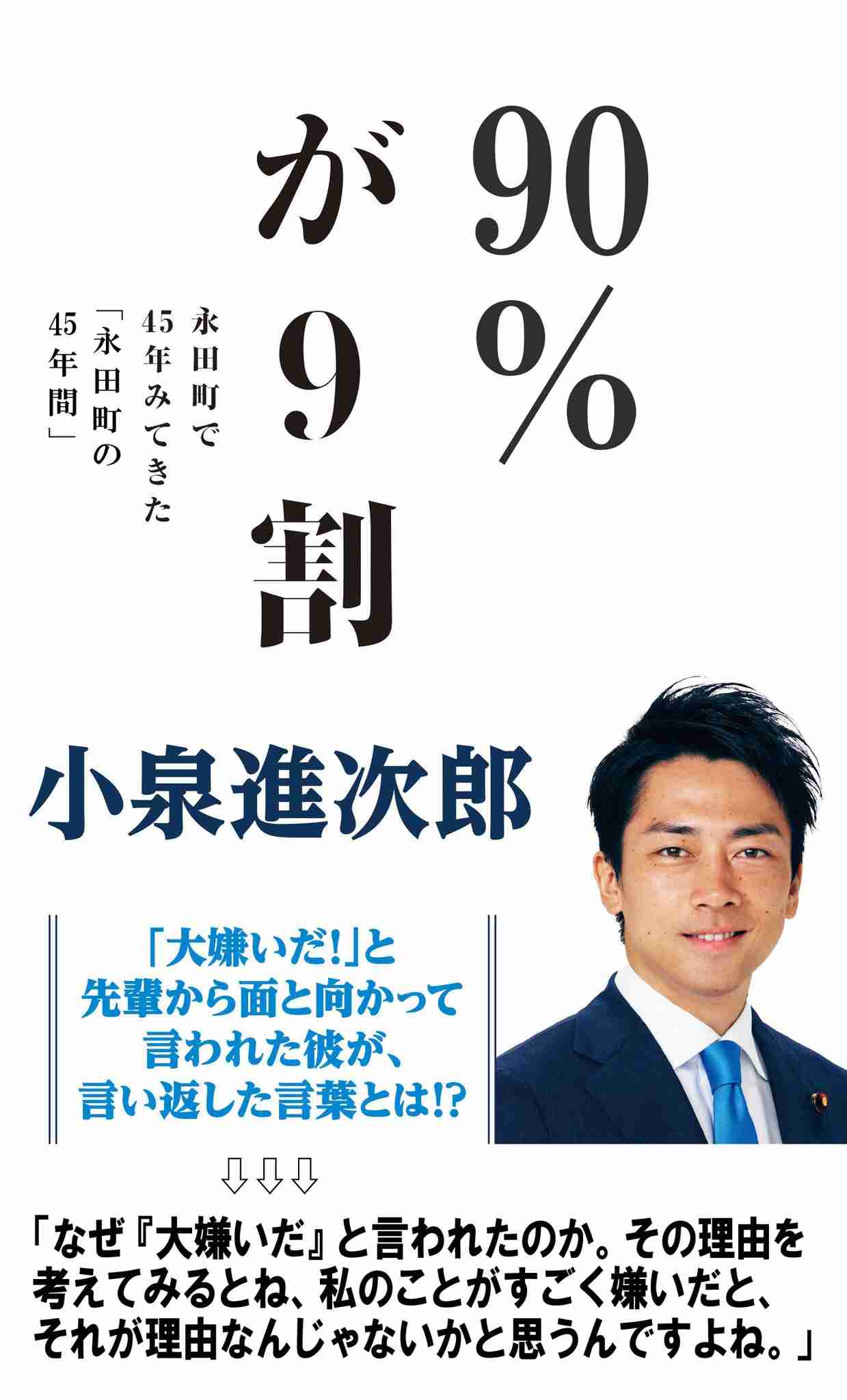 【一番ベスト】重複表現【頭痛が痛い】