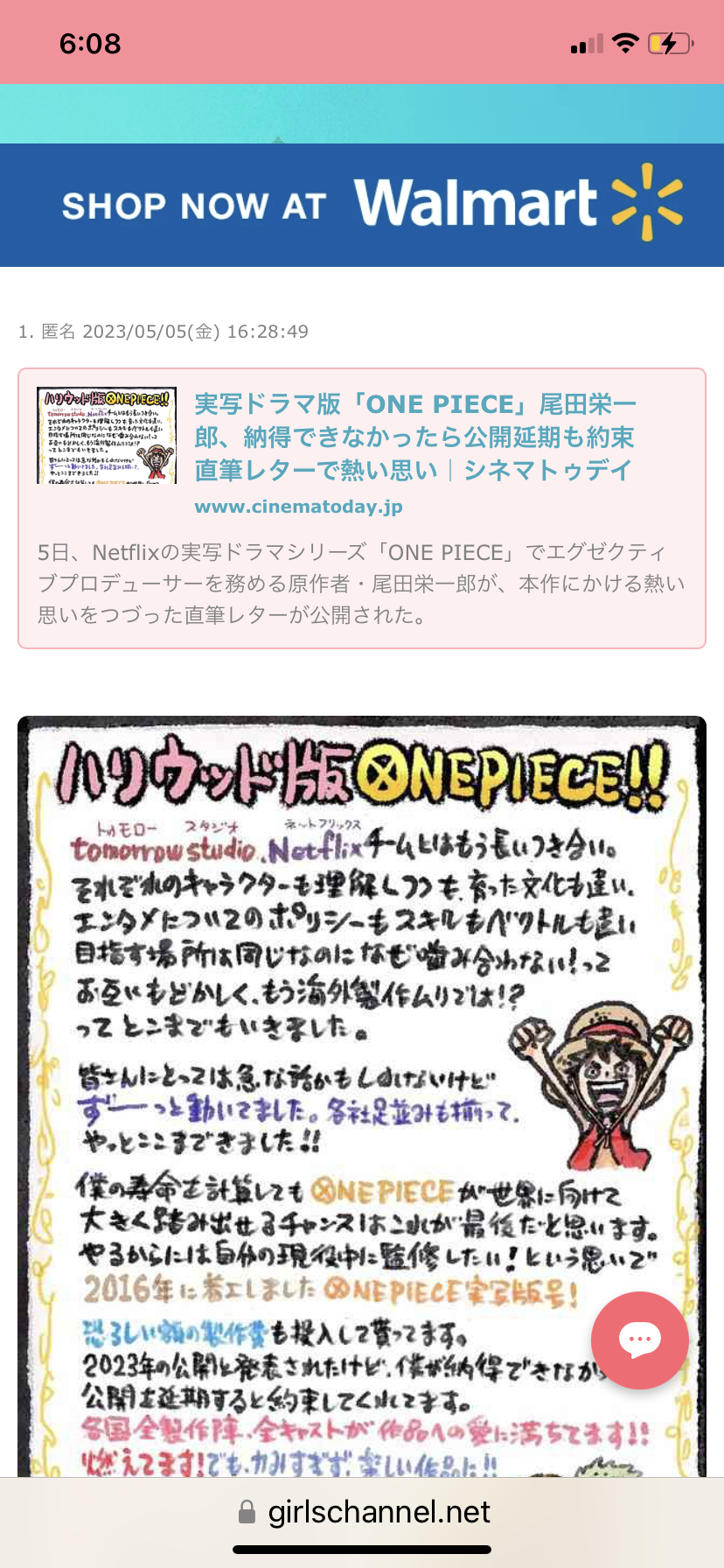 実写ドラマ版「ONE PIECE」尾田栄一郎、納得できなかったら公開延期も約束　直筆レターで熱い思い