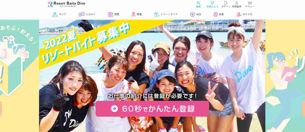 陽キャが多いと思うバイト