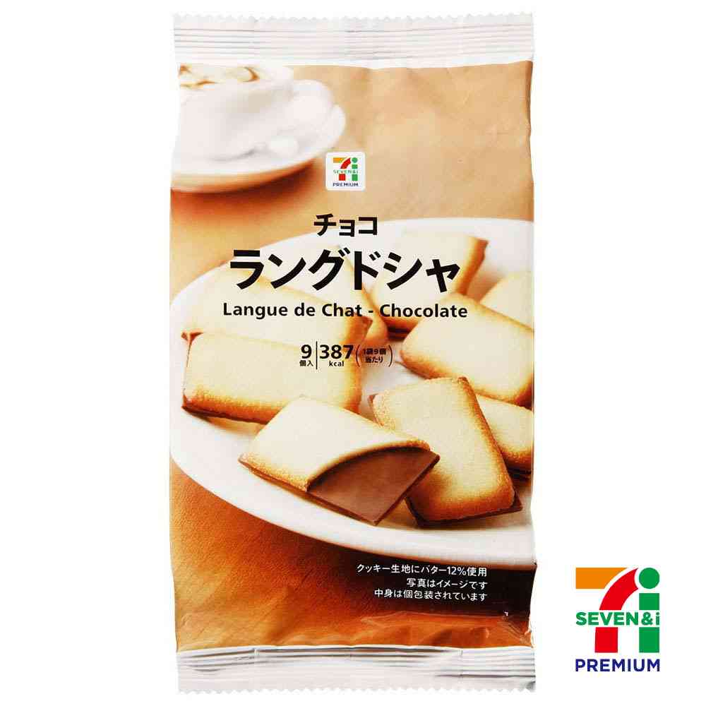 【情報交換】市販の安いおすすめのお菓子