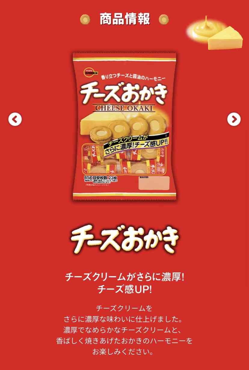 【情報交換】市販の安いおすすめのお菓子