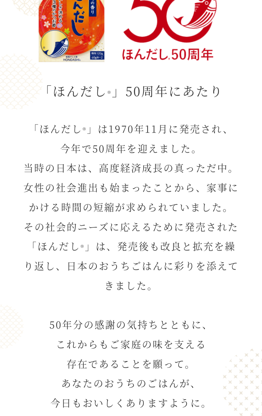 実家を離れる娘に「わが家の出汁のもと」を拒まれて…53歳“尽くす”主婦が家族に疎まれる理由