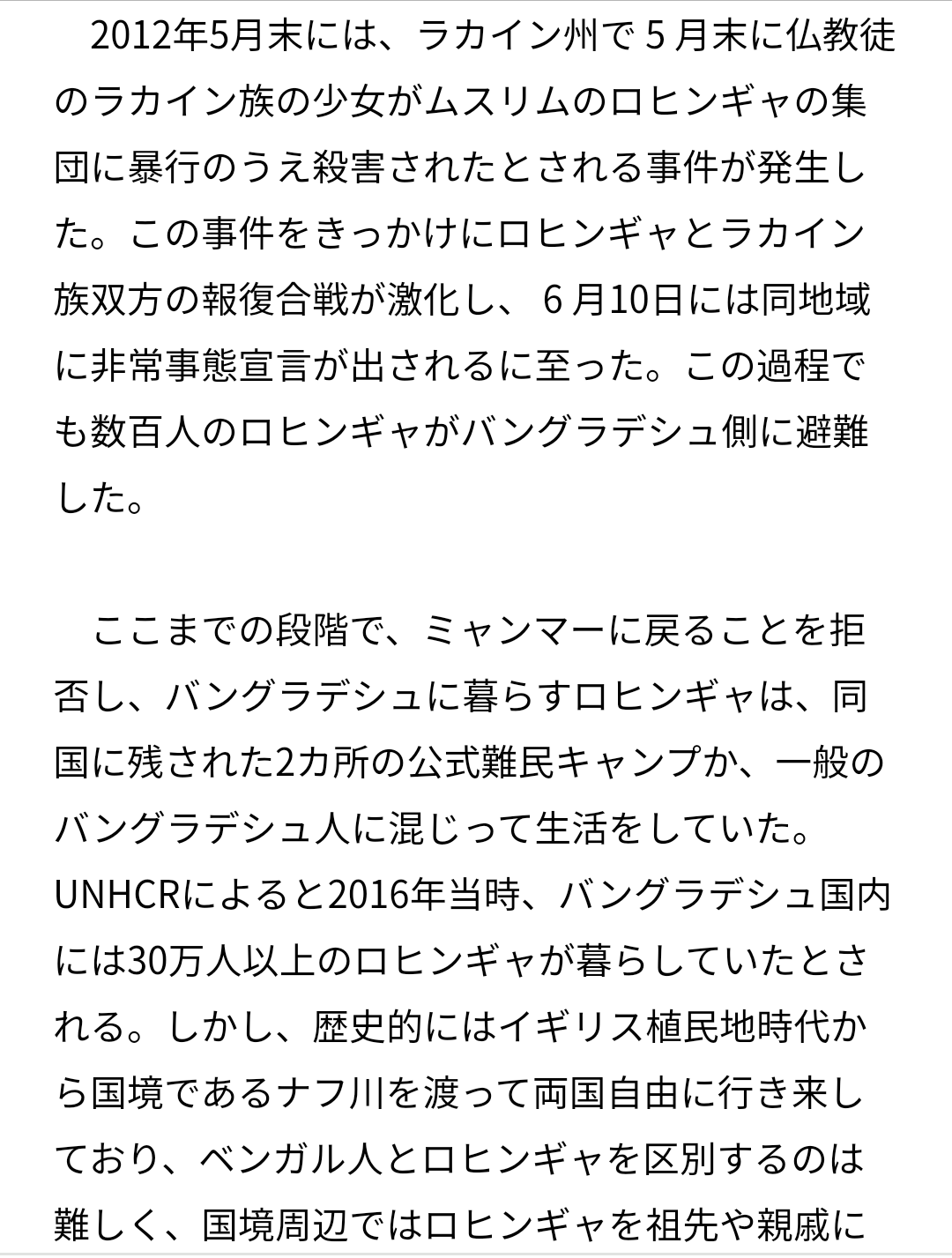 「日本人のイスラム教徒」が増える理由　国内のモスクは20年で7倍「もはや私たちの隣人になりつつある」