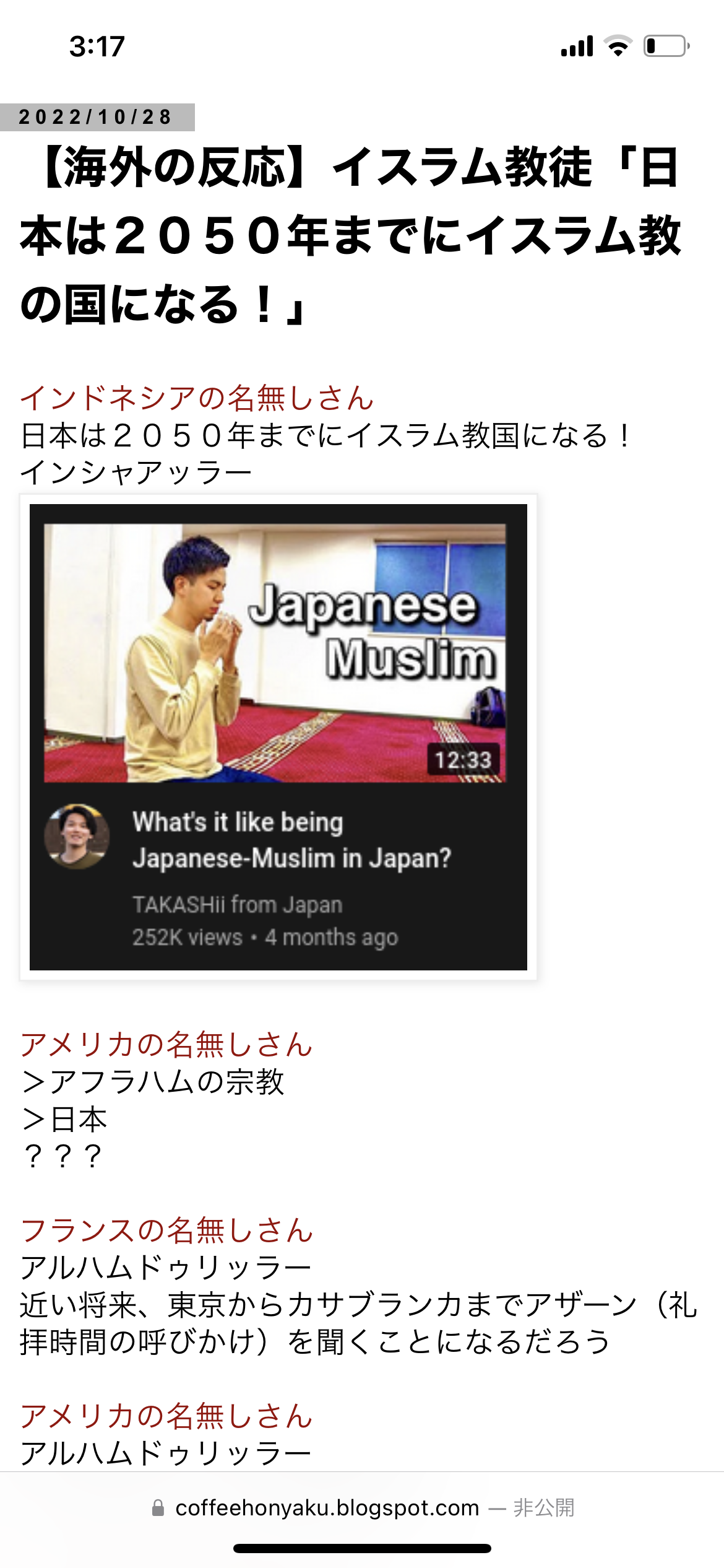 「日本人のイスラム教徒」が増える理由　国内のモスクは20年で7倍「もはや私たちの隣人になりつつある」
