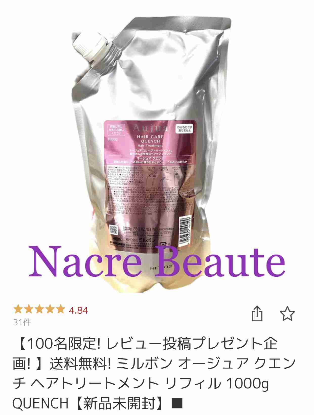 美容室のトリートメント