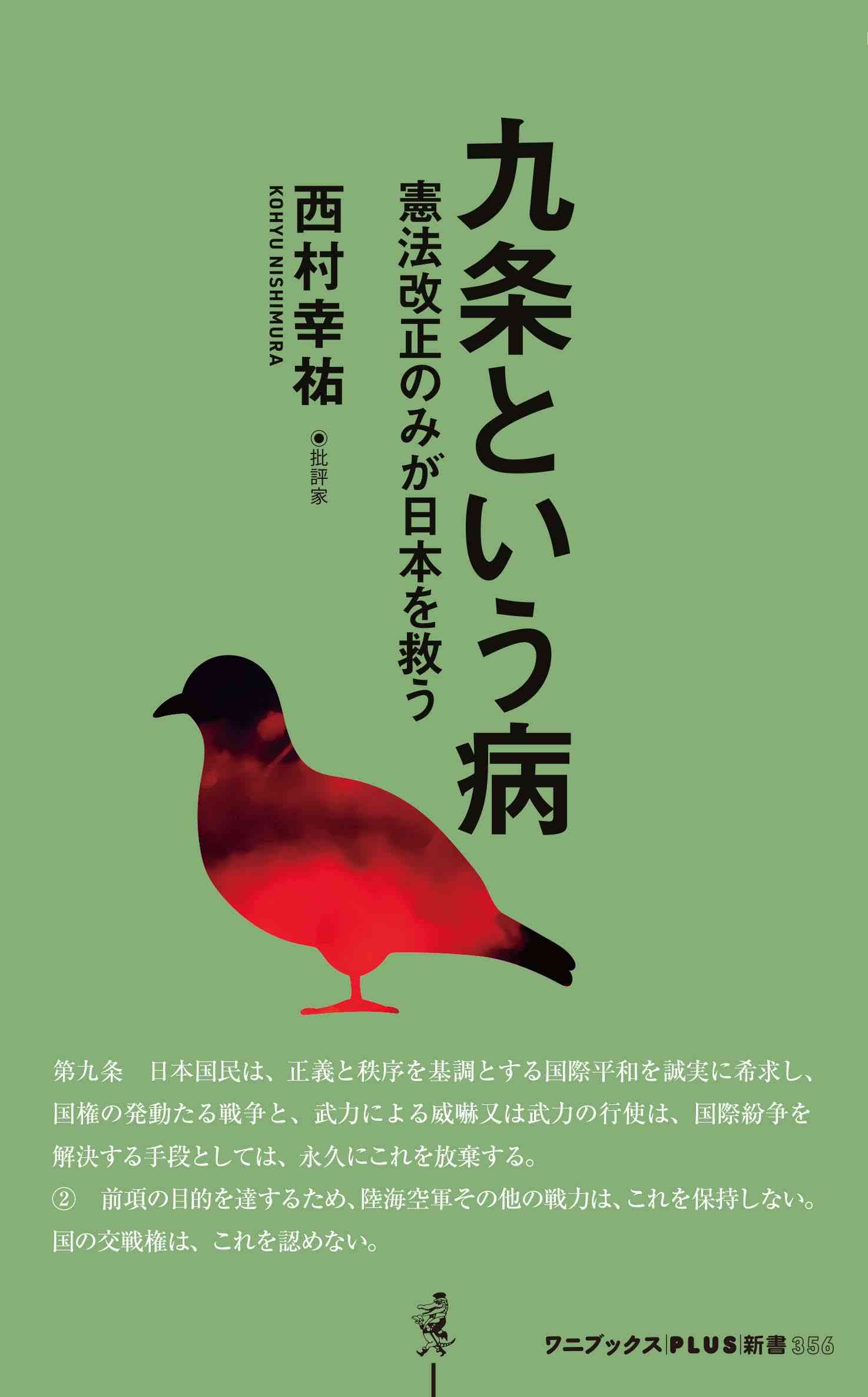 憲法改正「賛成」が61%、コロナ禍やウクライナ侵略影響で高水準に…読売世論調査