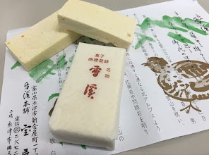 和菓子離れとお茶離れ…“合わせて解決”の新商品が人気　老舗菓子店が奮闘＝静岡・熱海市