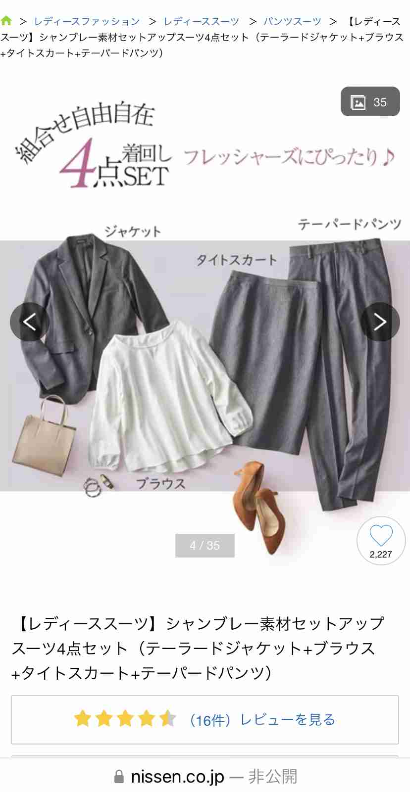 【貧乏】オフィスカジュアルをやりくりする