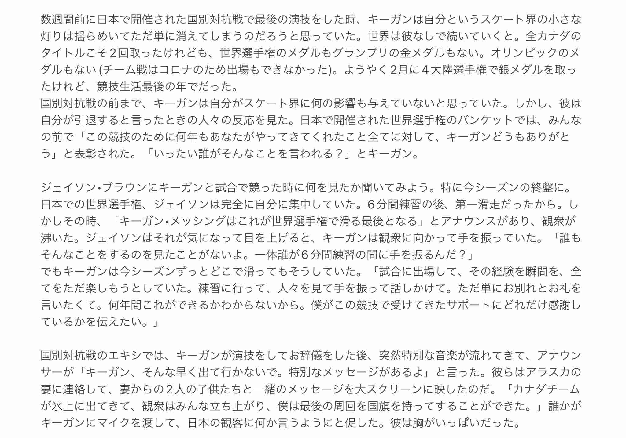 フィギュアスケート⛸アイスショーを語ろう