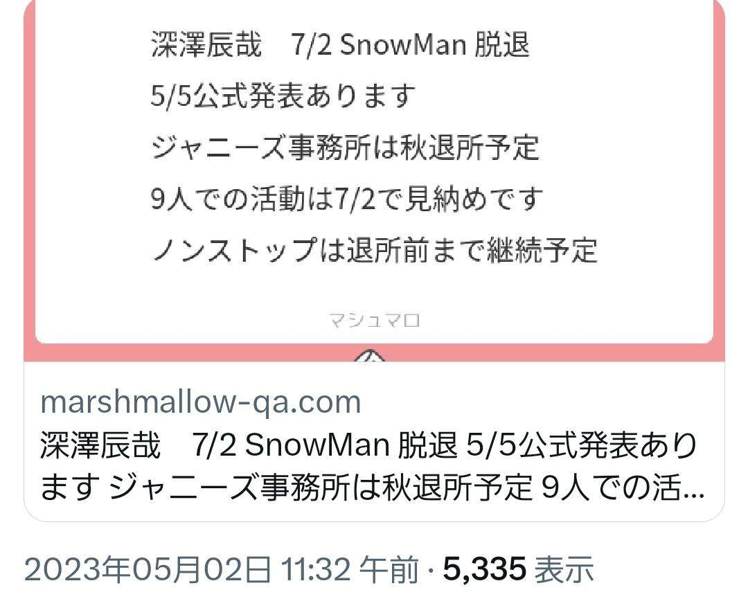 元V6の三宅健がジャニーズ退所 ファンに「ずっと大好き」「泣いてばっかりいないで、良い1日にしてね」