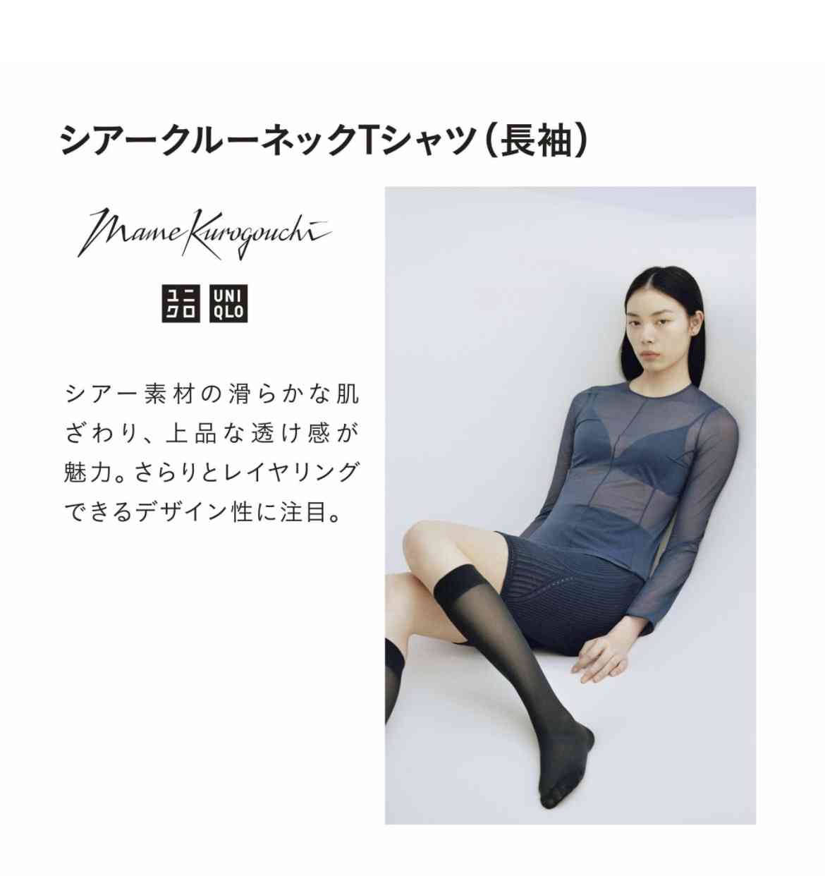 最近ユニクロで購入したもの