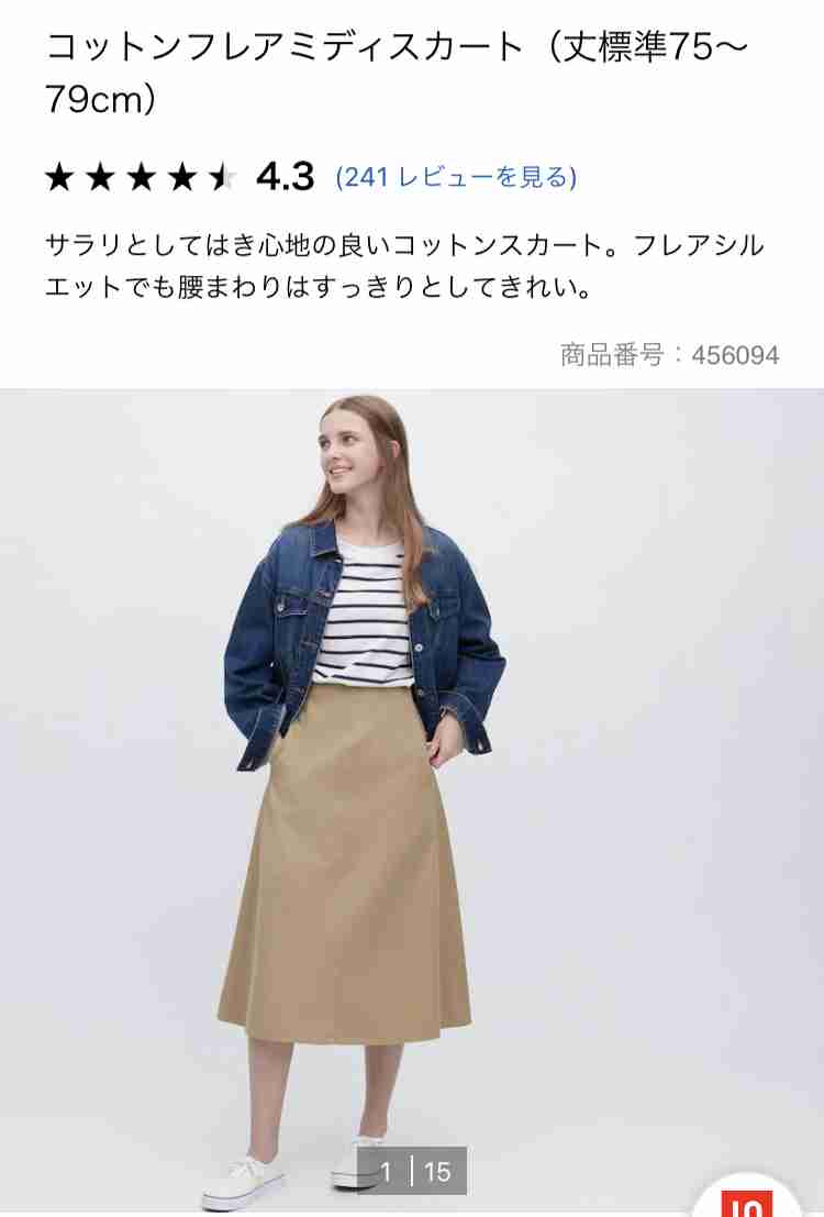 最近ユニクロで購入したもの