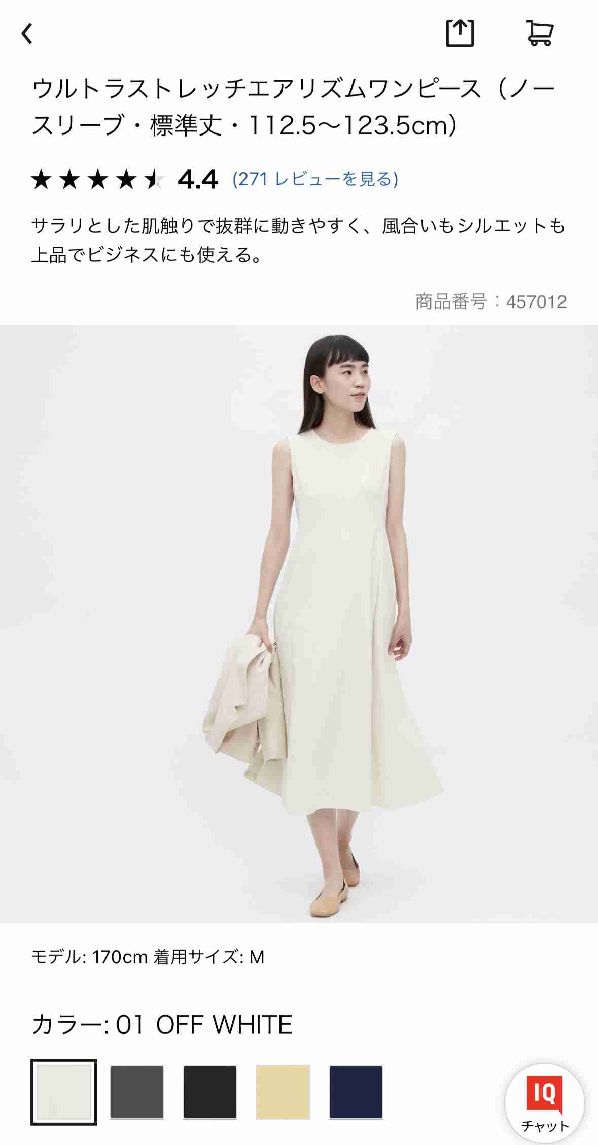 最近ユニクロで購入したもの