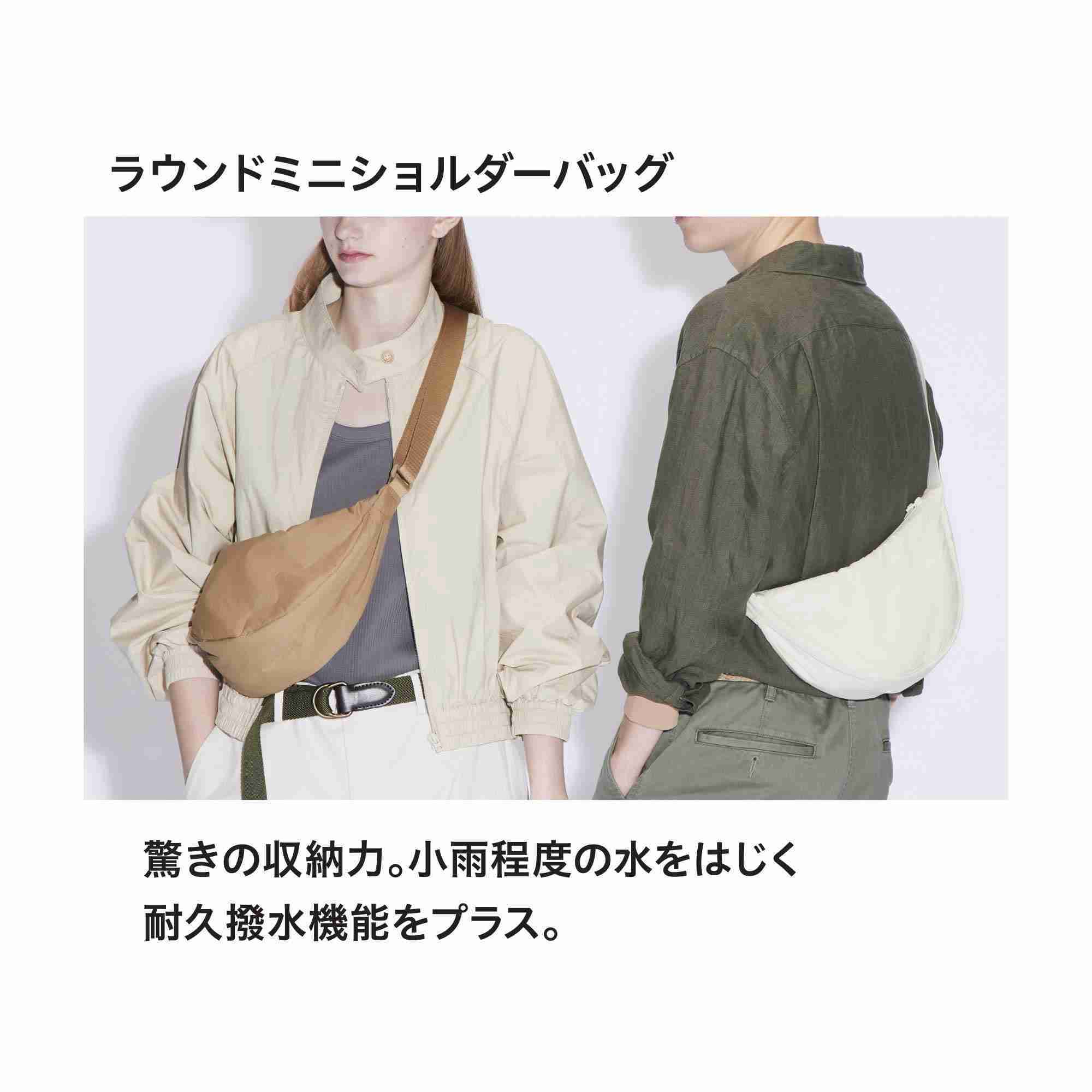 最近ユニクロで購入したもの