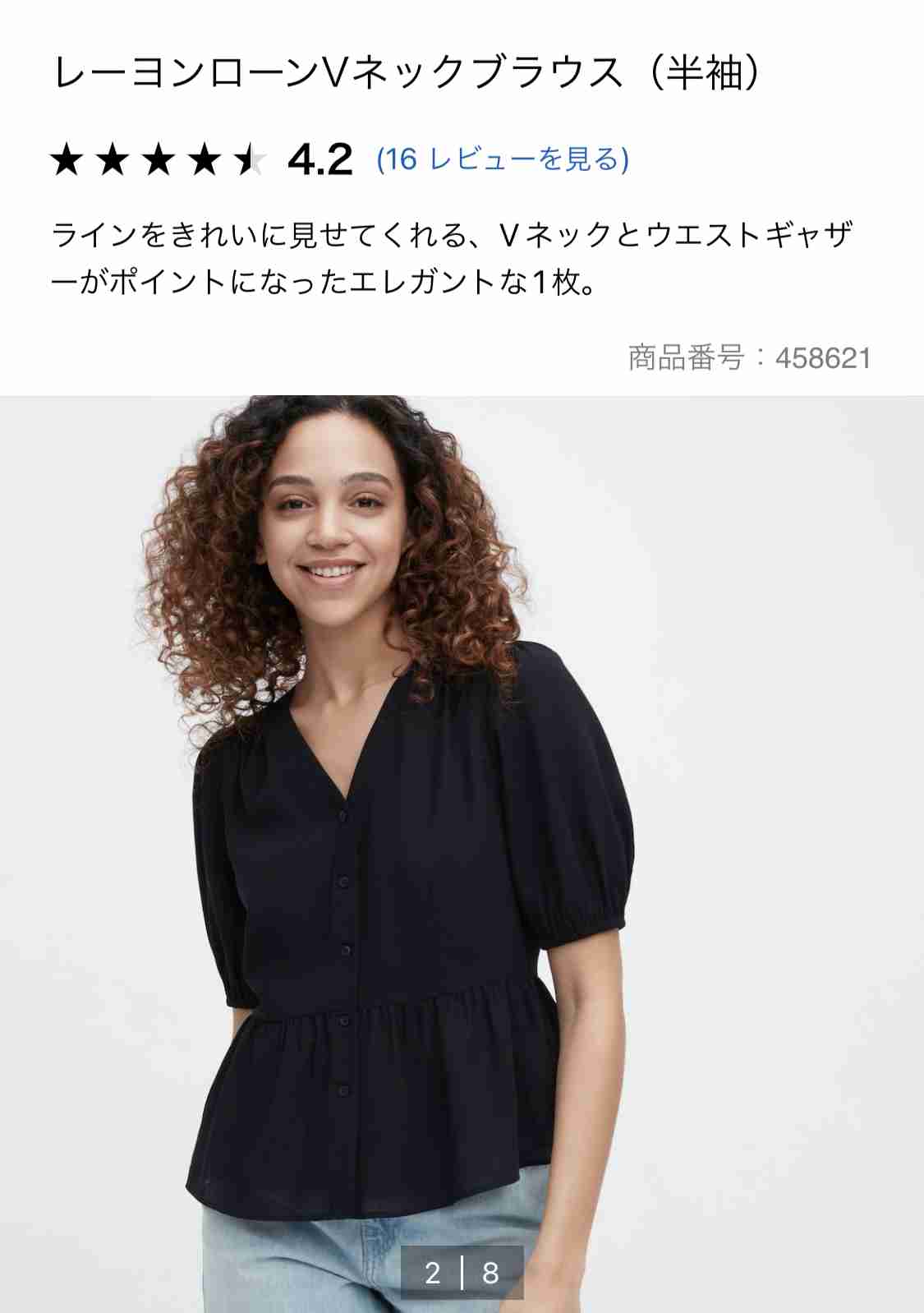最近ユニクロで購入したもの