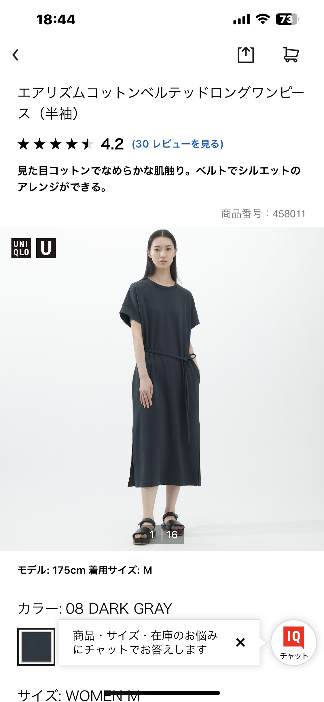 最近ユニクロで購入したもの
