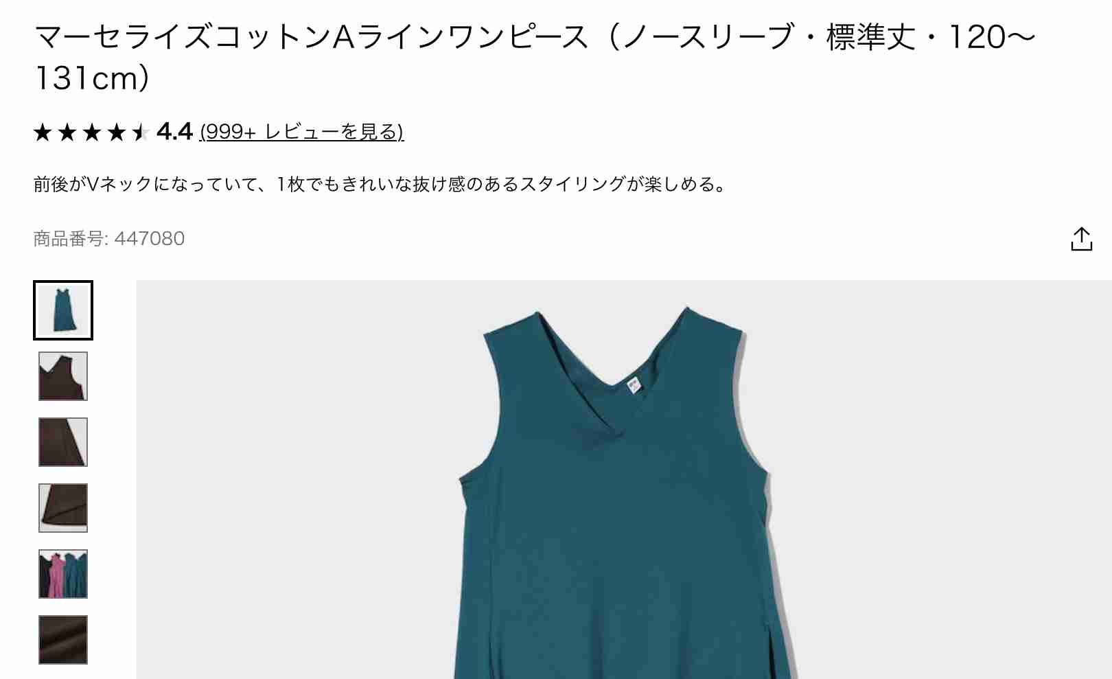 最近ユニクロで購入したもの