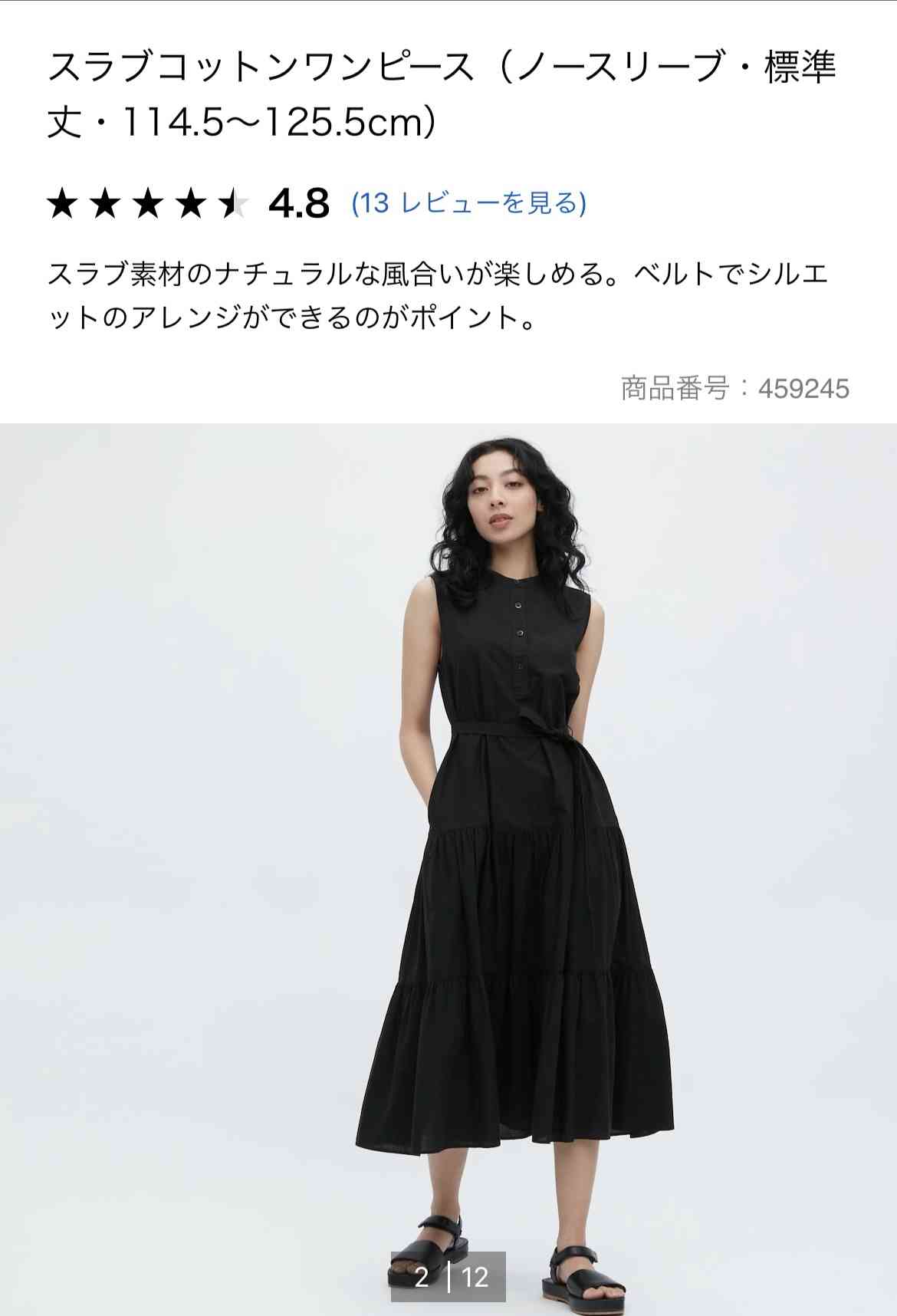 最近ユニクロで購入したもの