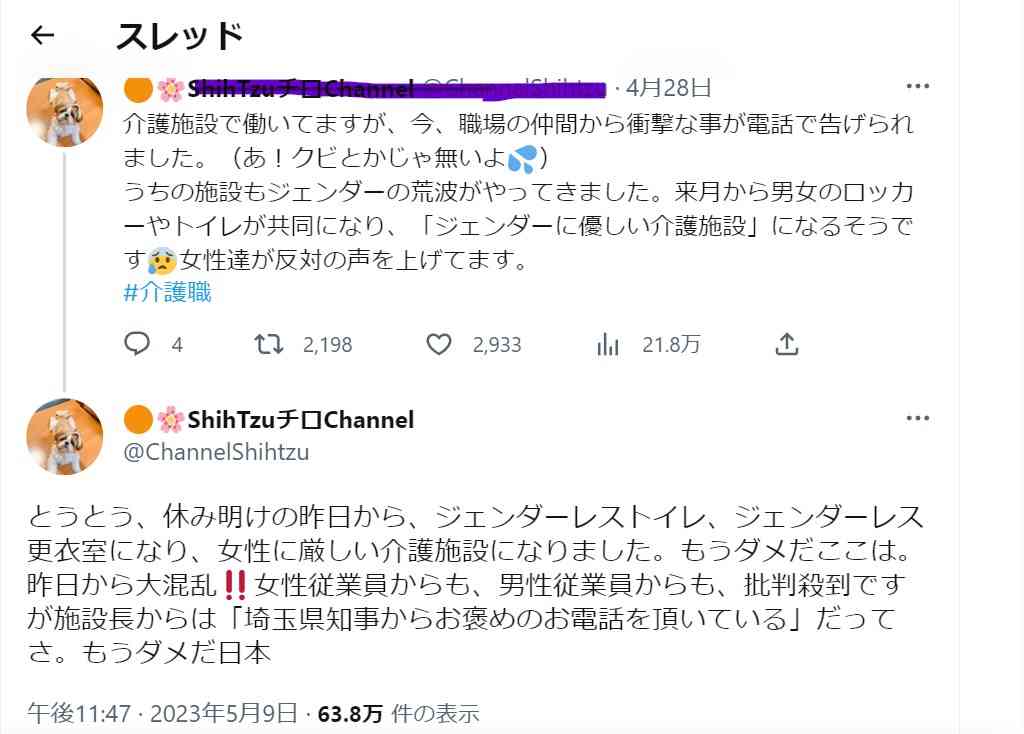 日本、大丈夫かな？と不安になる時