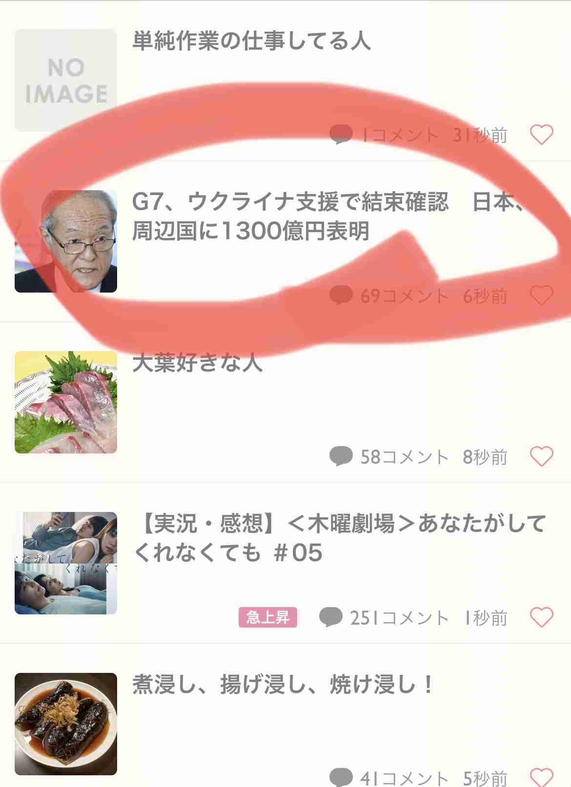 日本、大丈夫かな？と不安になる時