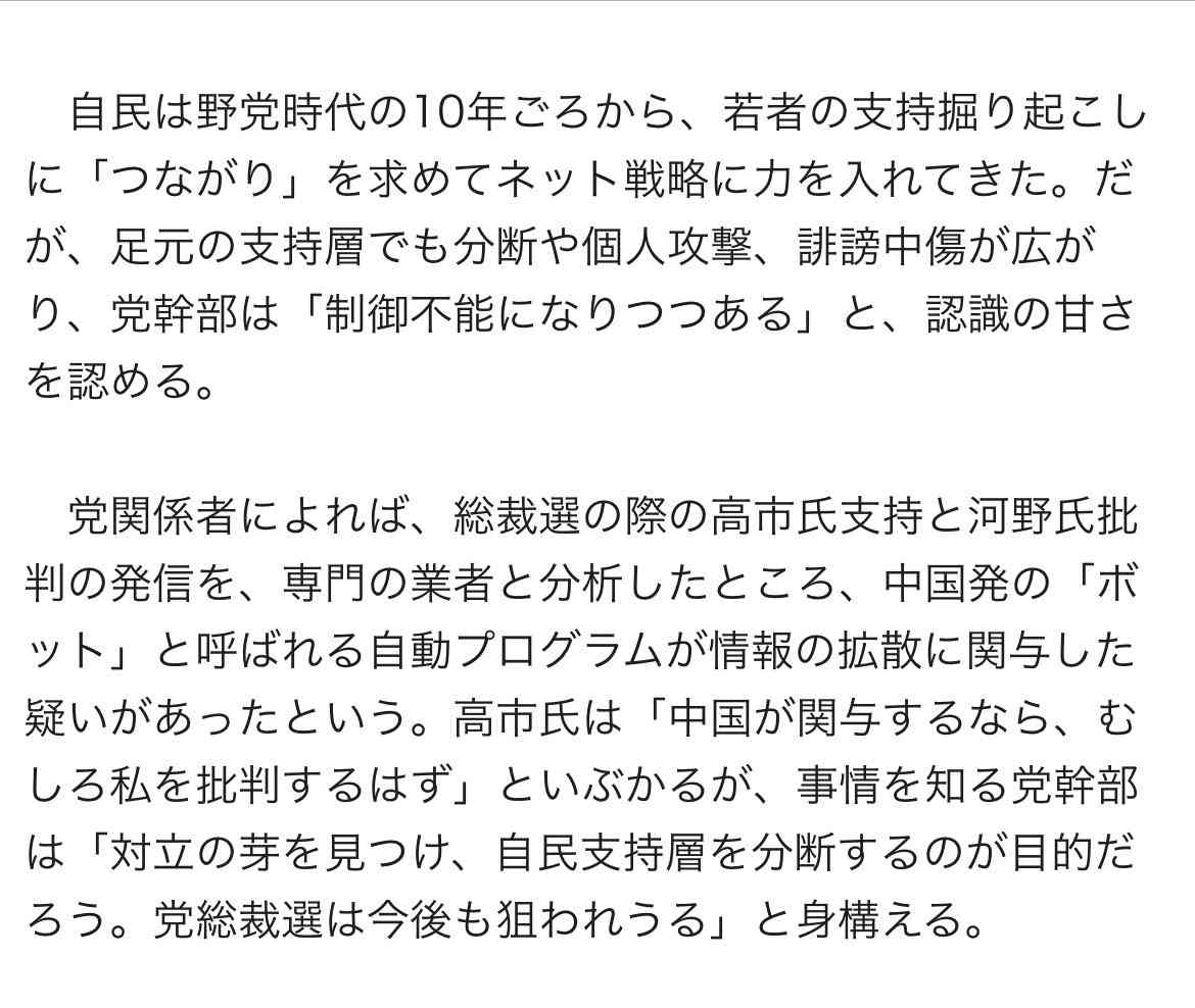 日本、大丈夫かな？と不安になる時