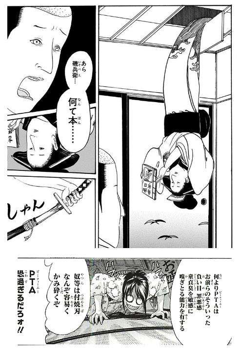 PTAあるある言いたい