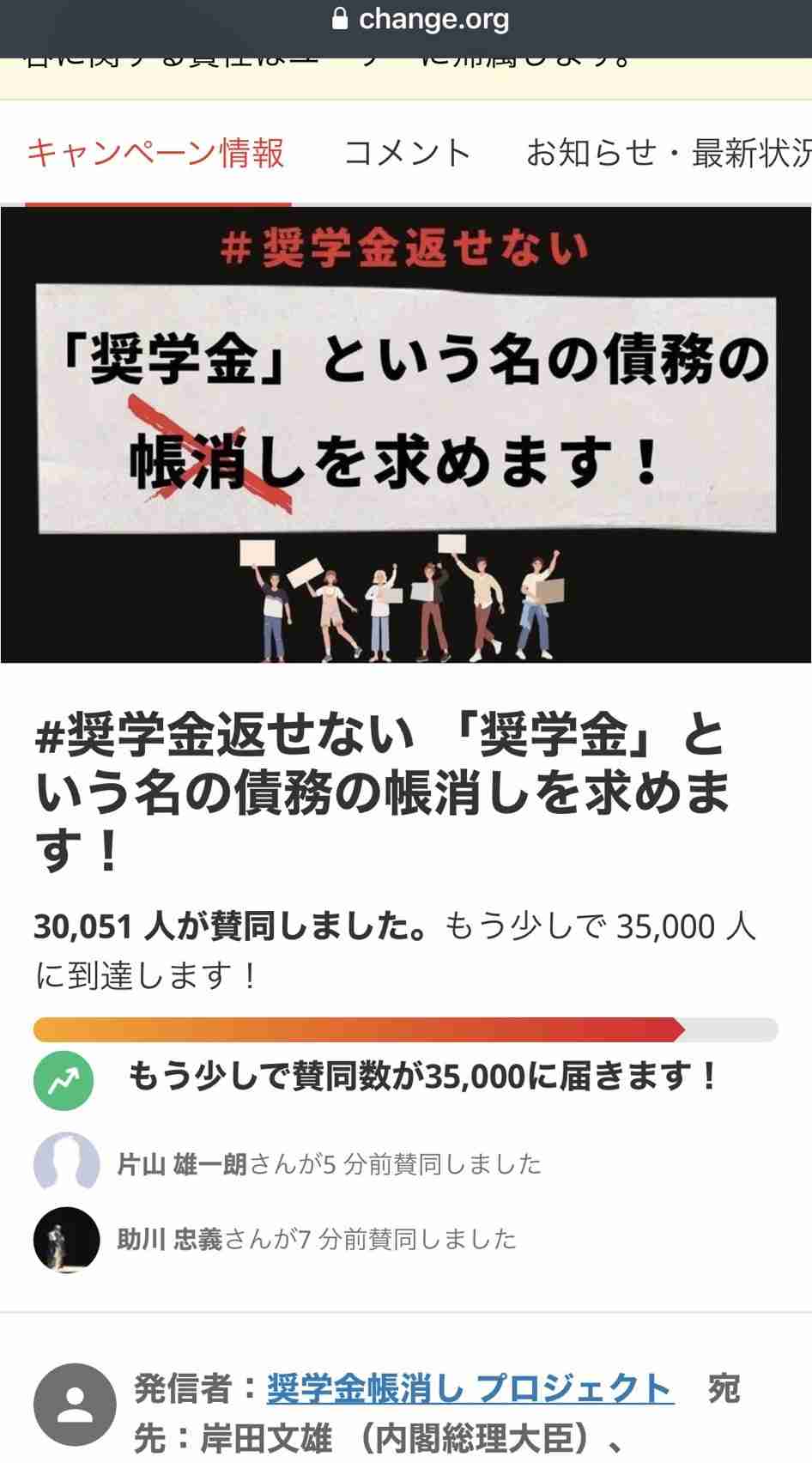 40歳超えても返済続く? 跳ね上がる学費にかさむ奨学金「子ども産む発想なくなった」