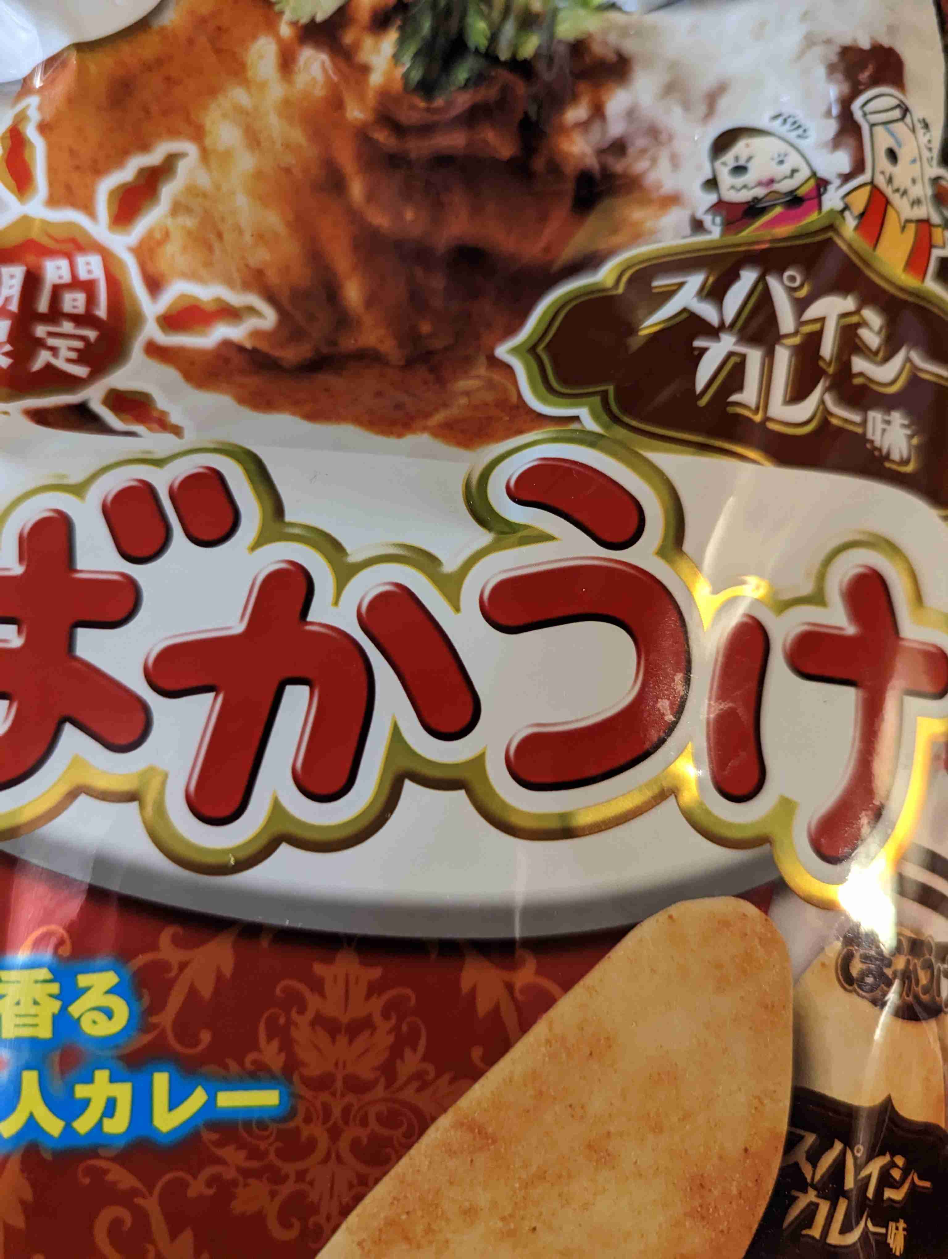 自分を食べ物に例えると