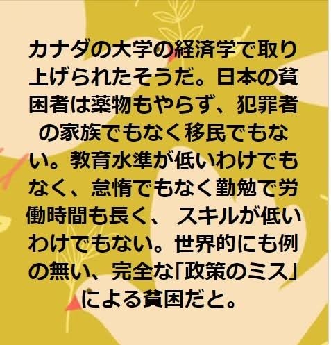 竹中平蔵「年金の受給開始を70歳に」日本人は90歳まで働くことになり、手取りは減り、若者は絶望する