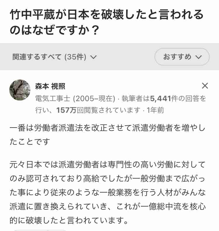 竹中平蔵「年金の受給開始を70歳に」日本人は90歳まで働くことになり、手取りは減り、若者は絶望する