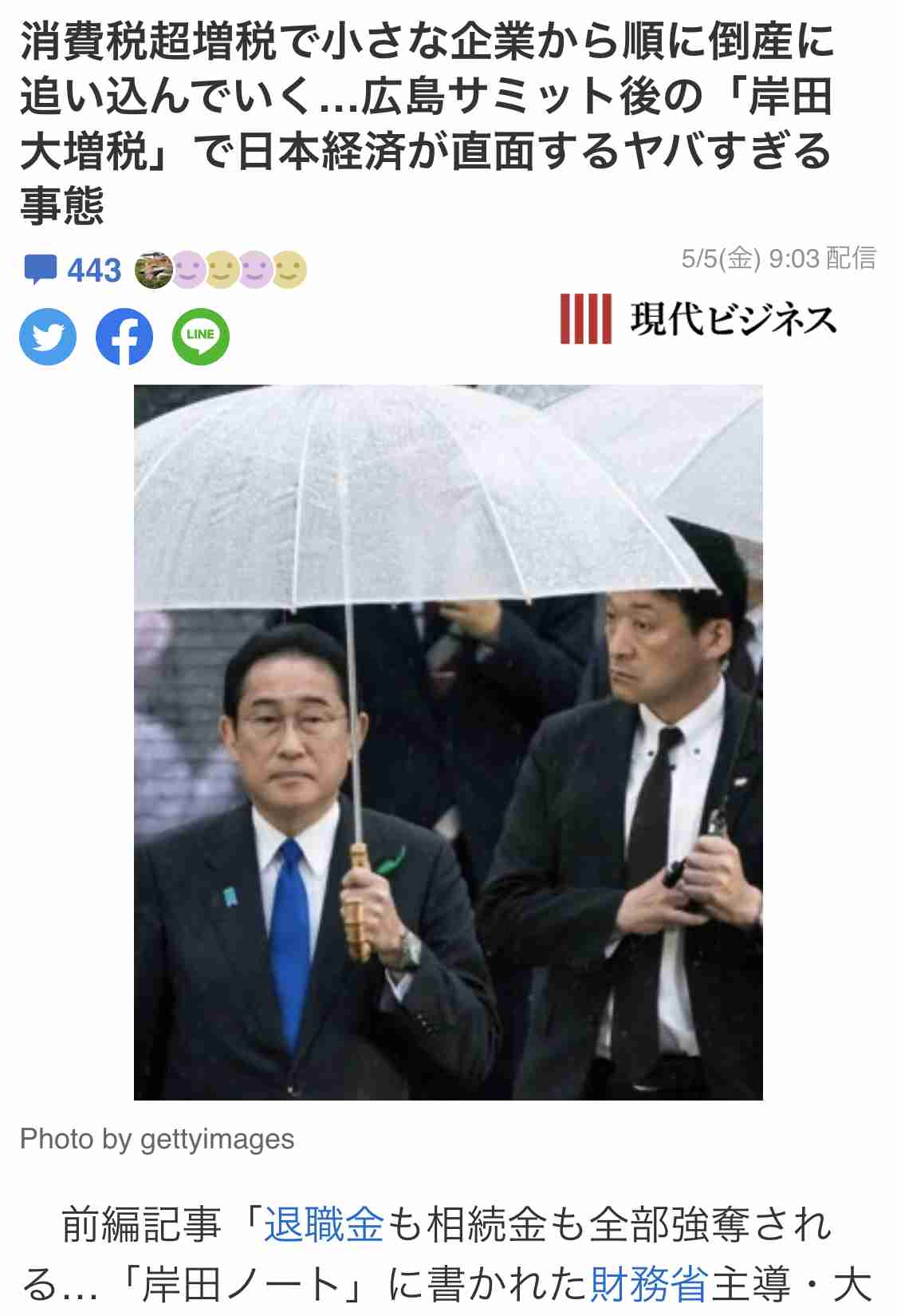 竹中平蔵「年金の受給開始を70歳に」日本人は90歳まで働くことになり、手取りは減り、若者は絶望する
