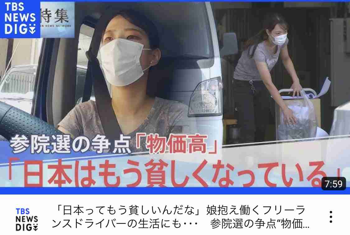 竹中平蔵「年金の受給開始を70歳に」日本人は90歳まで働くことになり、手取りは減り、若者は絶望する