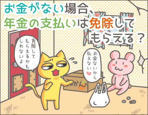 竹中平蔵「年金の受給開始を70歳に」日本人は90歳まで働くことになり、手取りは減り、若者は絶望する