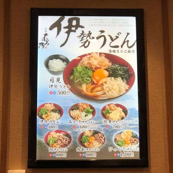 伊勢志摩旅行のおすすめ【一人旅】